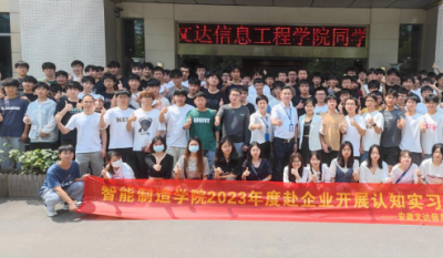 走出去，，，，，引进来——记安徽文达信息工程学院师生来司旅行学习