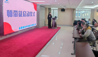 薪火相传，，，匠心筑梦——记合肥伟易博2024师带徒启动仪式